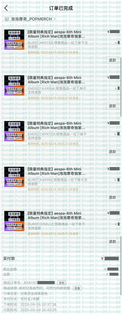 現貨✅ aespa KARINA Rich Man 專輯 POP MERCH 泡泡摩奇 特典 小卡