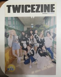 TWICEZINE大學版