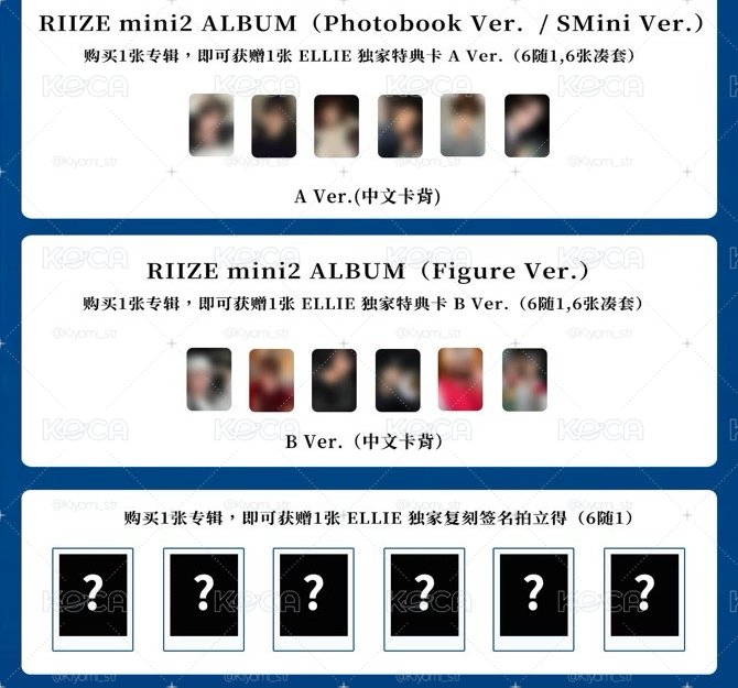 Riize ellie預售🎸標價=1自拍+1拍立得