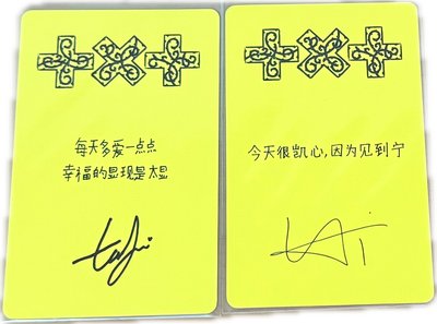 TXT 迷八 京東特典 太顯 休寧凱