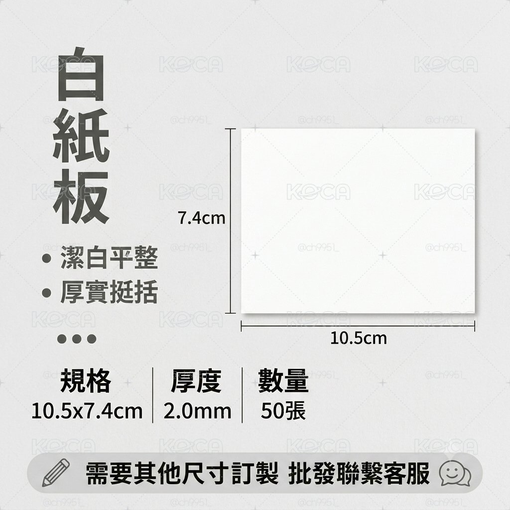 預購6/11發貨🚚 加厚2mm 硬紙板！