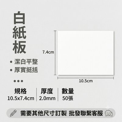 預購6/11發貨🚚 加厚2mm 硬紙板！