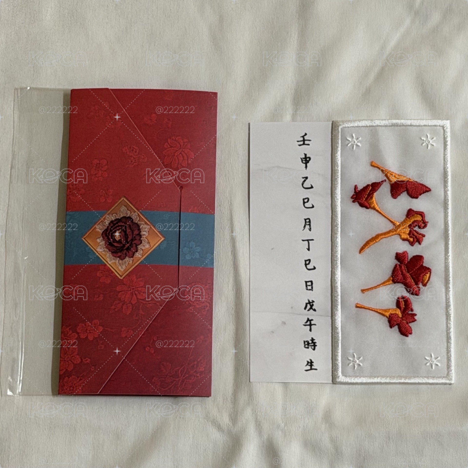 21世紀大君夫人-書衣+書籤set