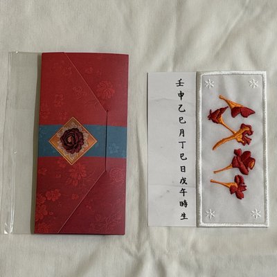 21世紀大君夫人-書衣+書籤set