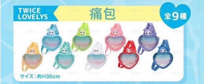 愛心痛包 彩