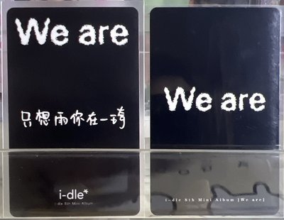 IDLE 雨琦 同裝照特典琦 中背、泡泡摩奇 （現貨兩張一起）