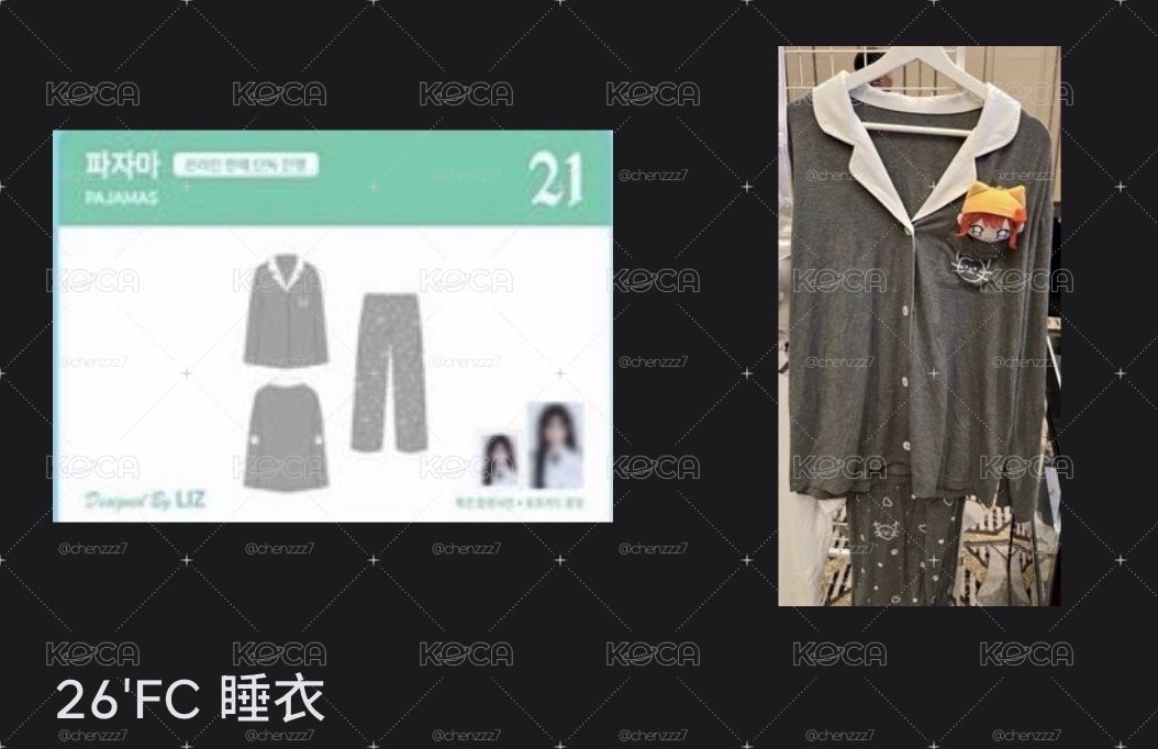 栗睡衣