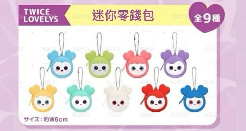 迷你零錢包 定/效