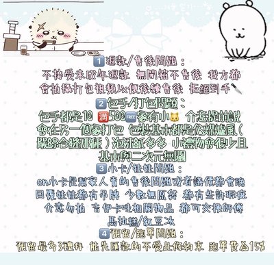 收物須知