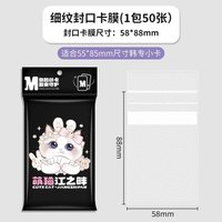 細紋封口