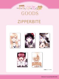 漫畫連載五週年紀念 トレーディングZIPPERBITE