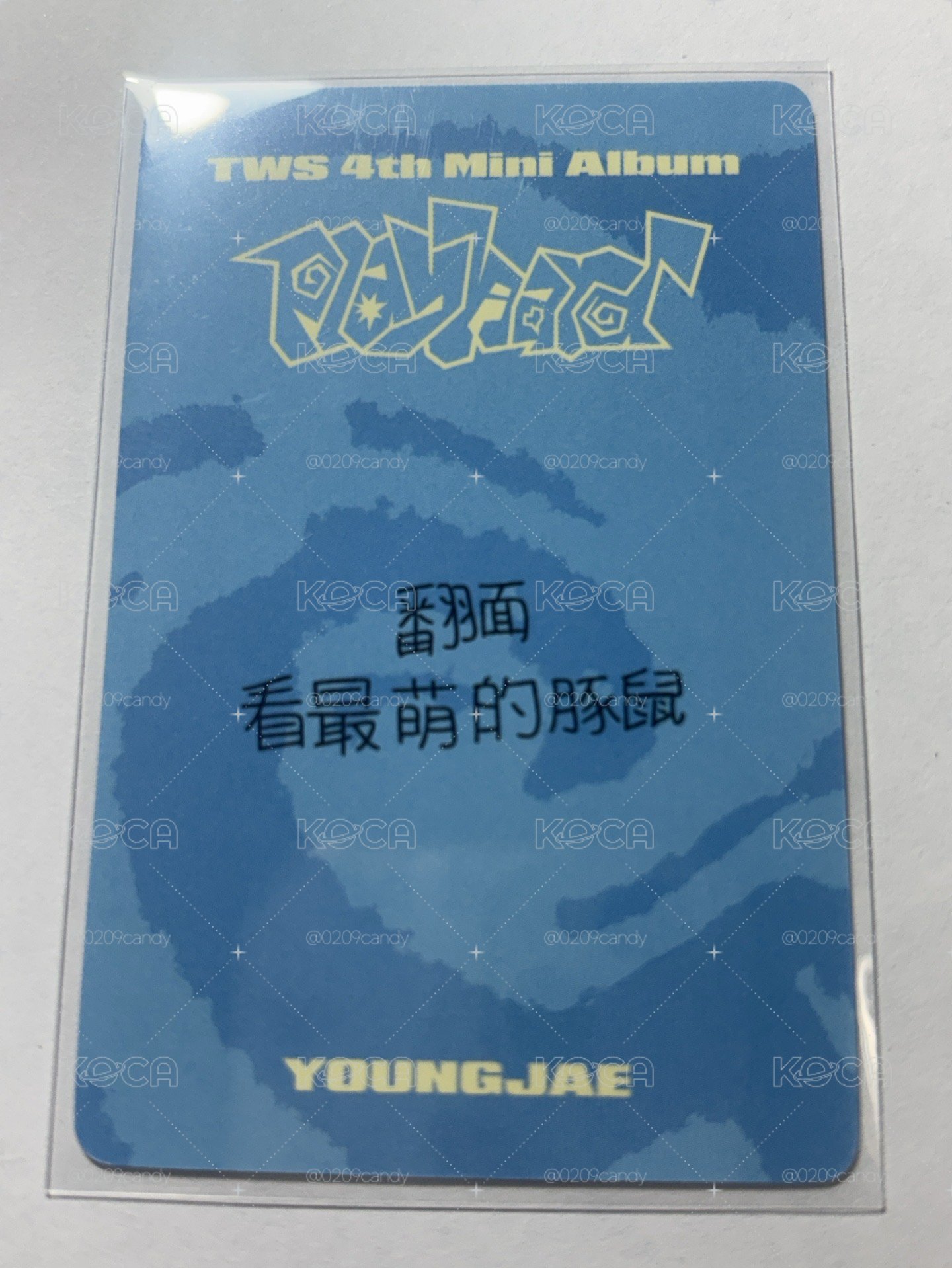 中背