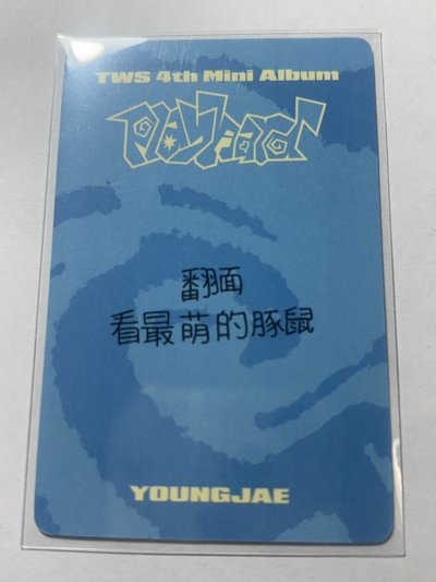 中背