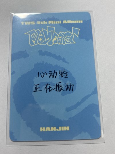 中背