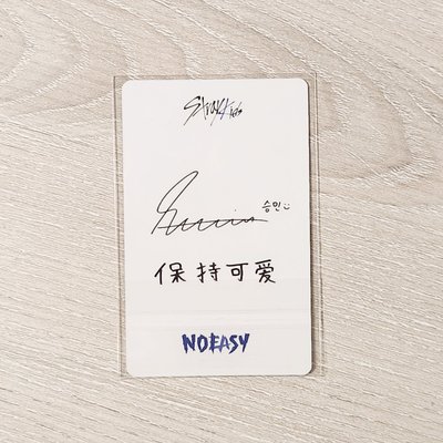 昇玟 NOEASY 一直娛 中字特典 保持可愛
