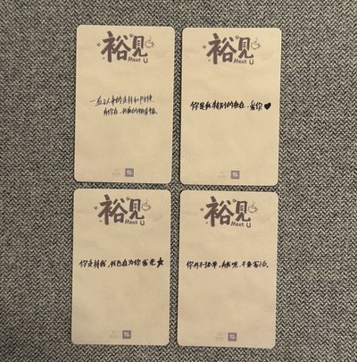 孫亨裕 杭州一日店長 小卡 禮包