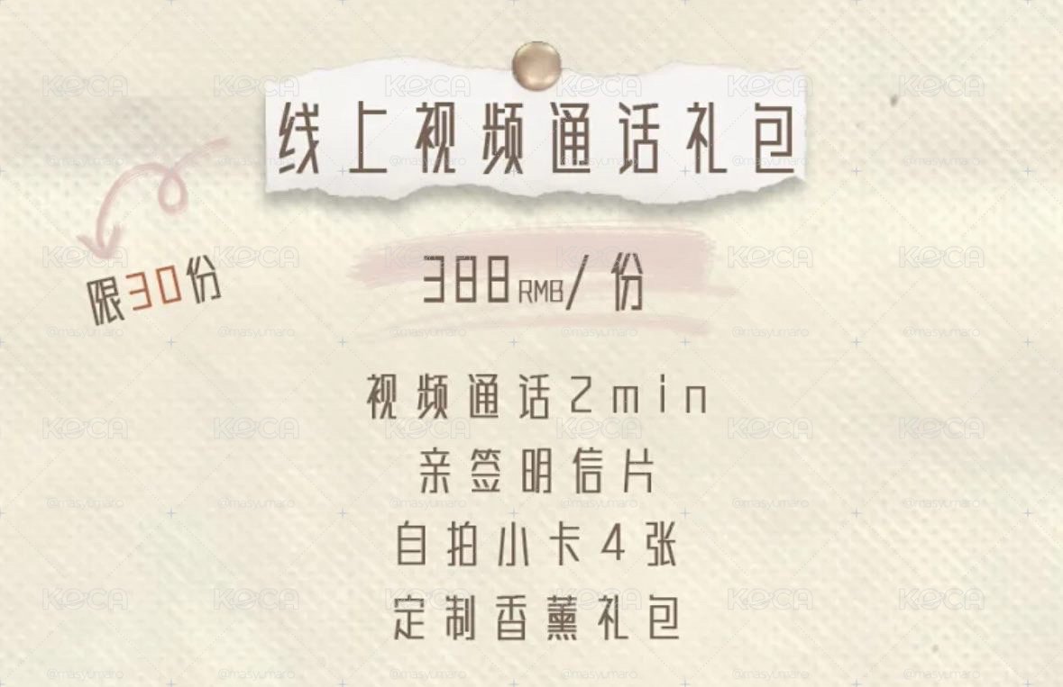孫亨裕 杭州一日店長 小卡 禮包