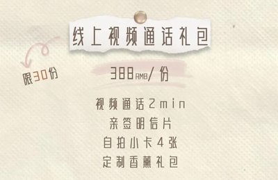 孫亨裕 杭州一日店長 小卡 禮包