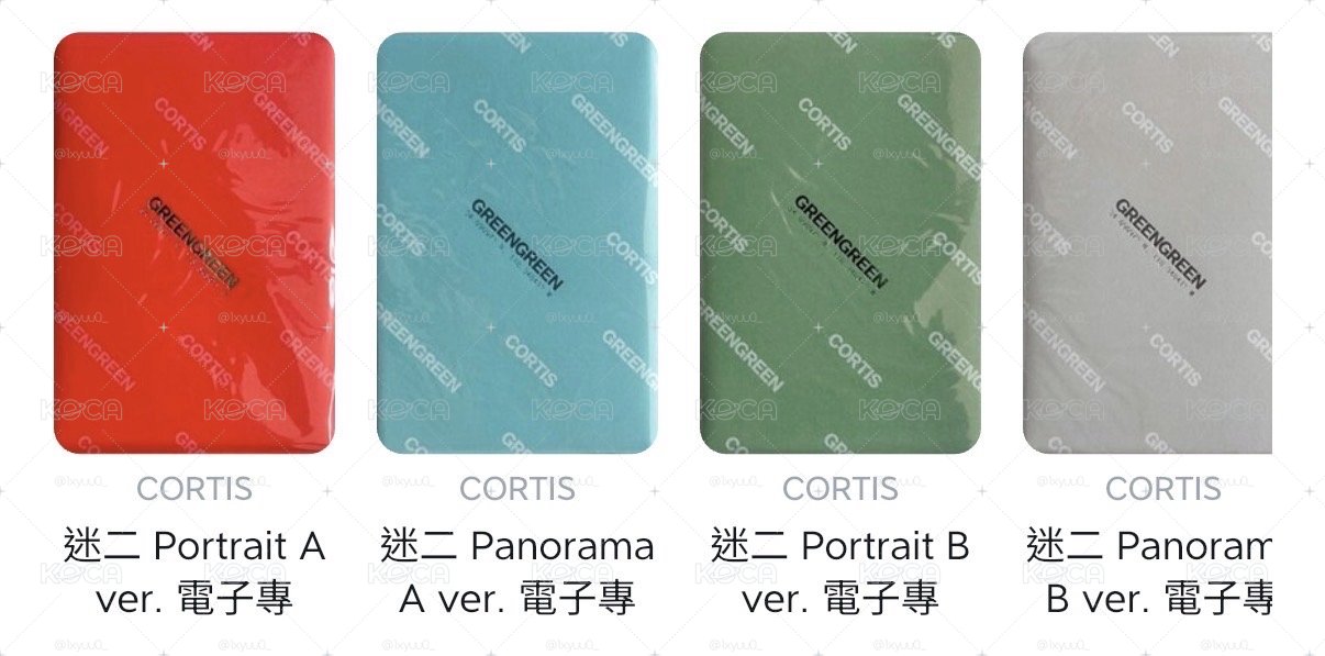 電子專一套四本