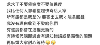 ⬆️所有進度更新⬆️✈️🛬
