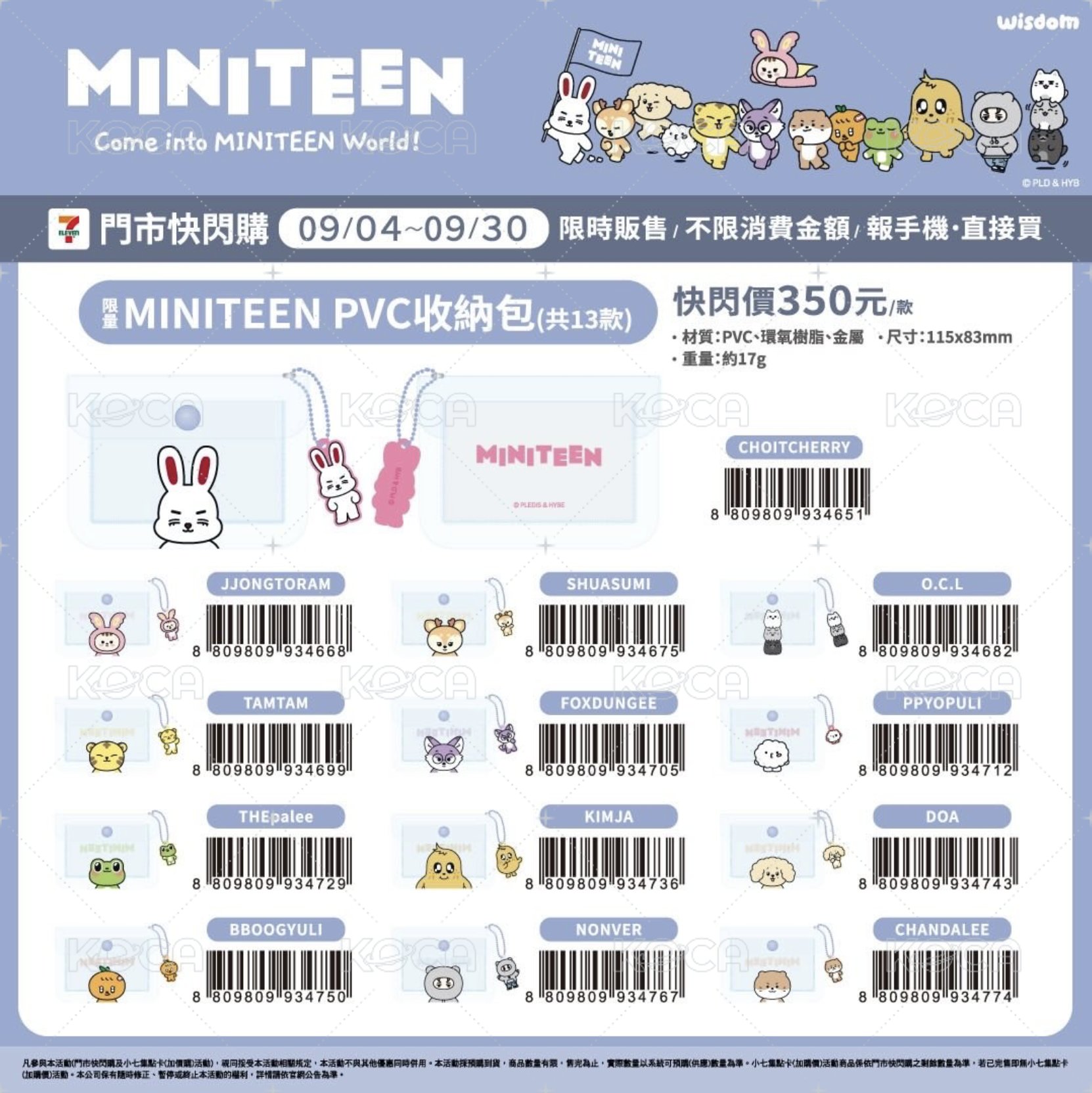 pvc零錢包-漢