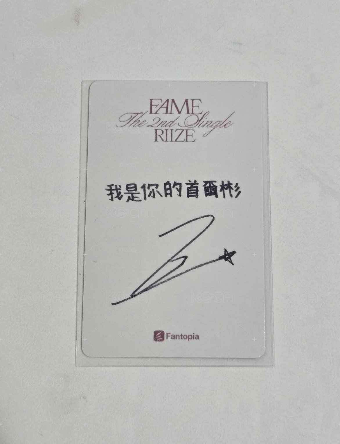 FAME iMe 簽售卡 澳門合影 你的首爾彬在這裡