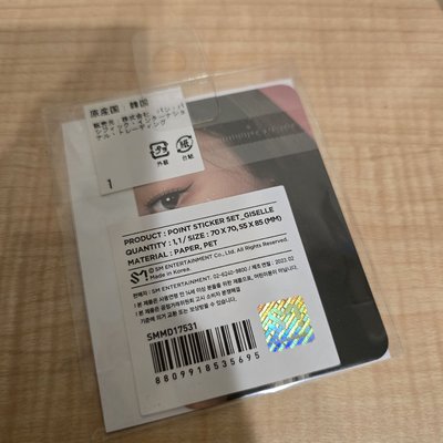 aespa giselle Come to MY Illusion ctmi 貼紙