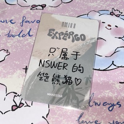 熊貓薛