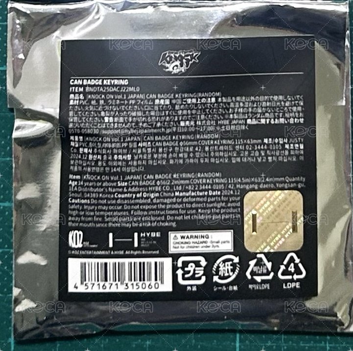 未拆