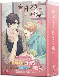 臺版實體書 1+2+3特裝版