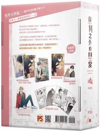 1+2+3特裝版