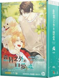 臺版實體書 4+5+6特裝版