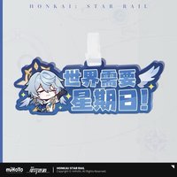 行李吊牌 世界需要星期日