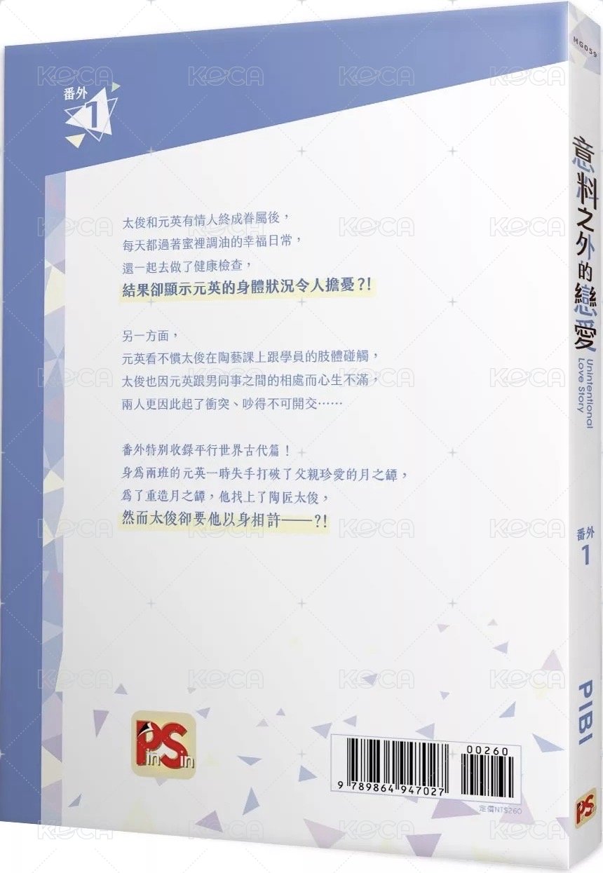 番外1