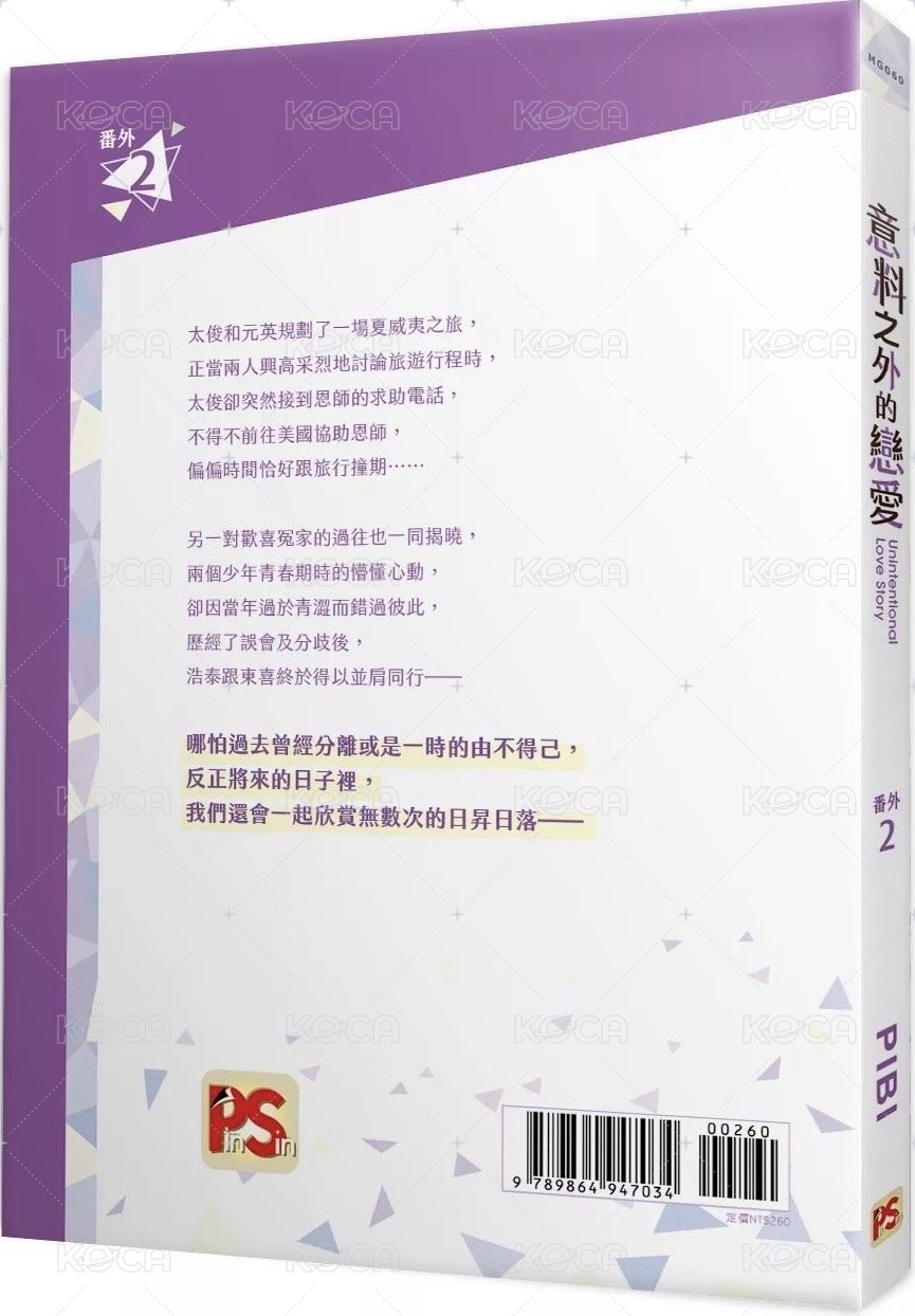 番外2