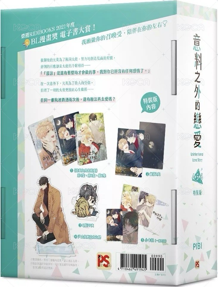 4+5+6特裝版