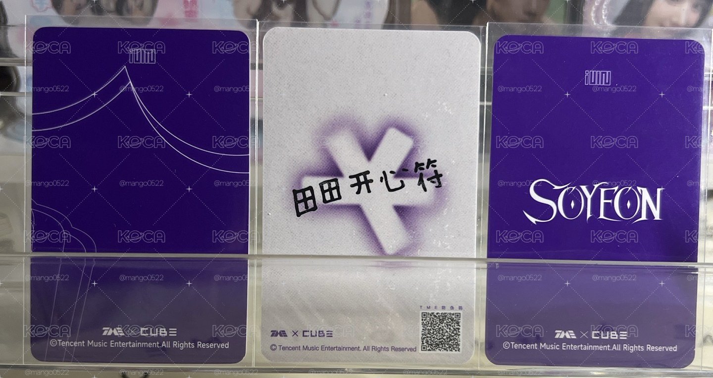 IDLE 小娟專區便宜賣（現貨）