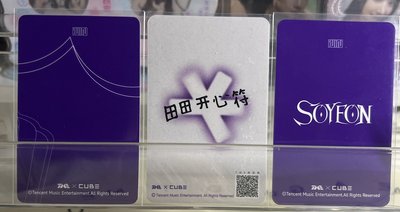 IDLE 小娟專區便宜賣（現貨）