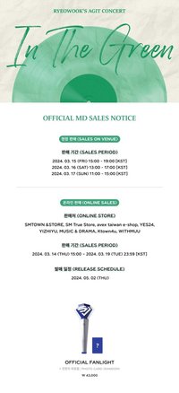 2024 個人演唱會 RYEOWOOK’S AGIT CONCERT : In The Green MD
