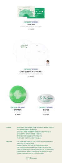 RYEOWOOK’S AGIT CONCERT : In The Green MD