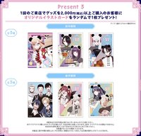 1回のご来店につき、オリジナルポストカードをランダムで1枚プレゼント