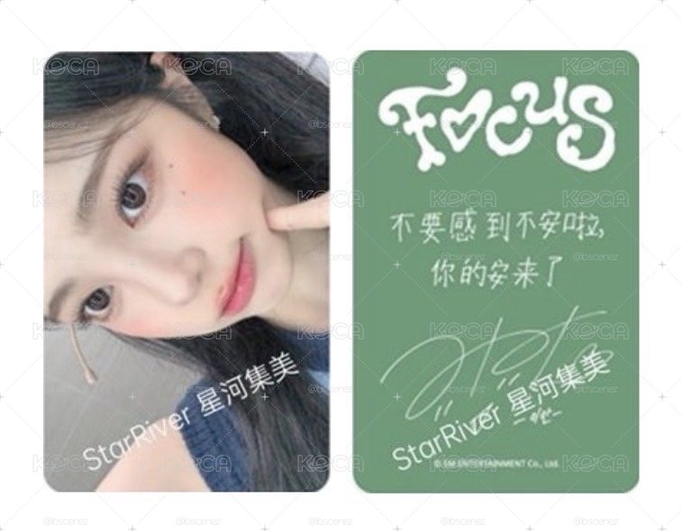 迷一 Focus 星河幸運卡 Ian 中背