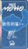 Motto sr 1.0 中文卡背 簽售卡 史迪奇 背面