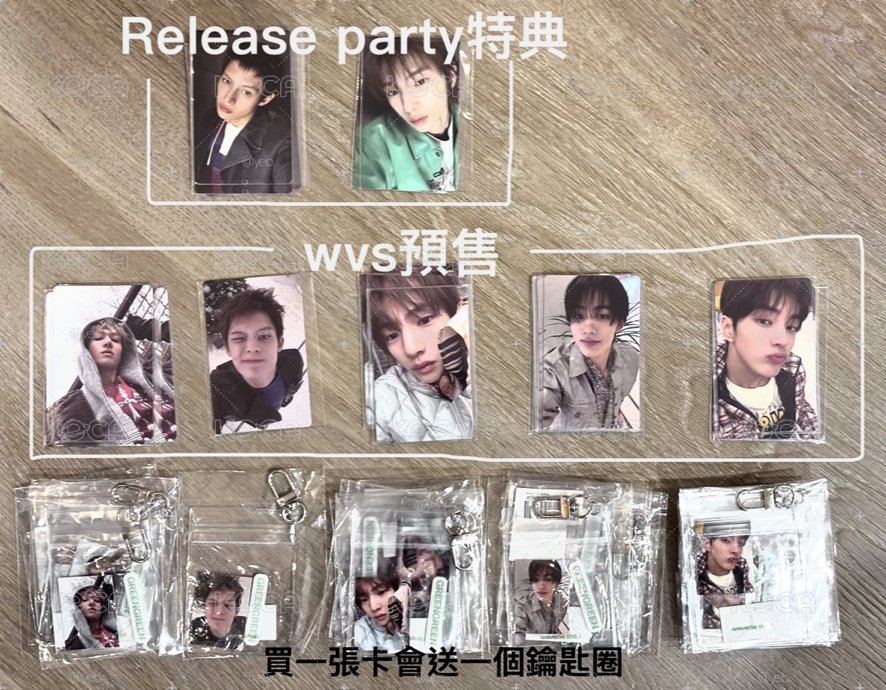 現貨wvs預售/發布趴特典 ✦ 送鑰匙圈