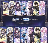 GIGO聯名第二彈