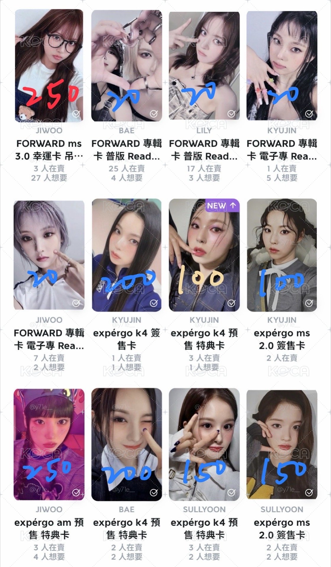 替友掛