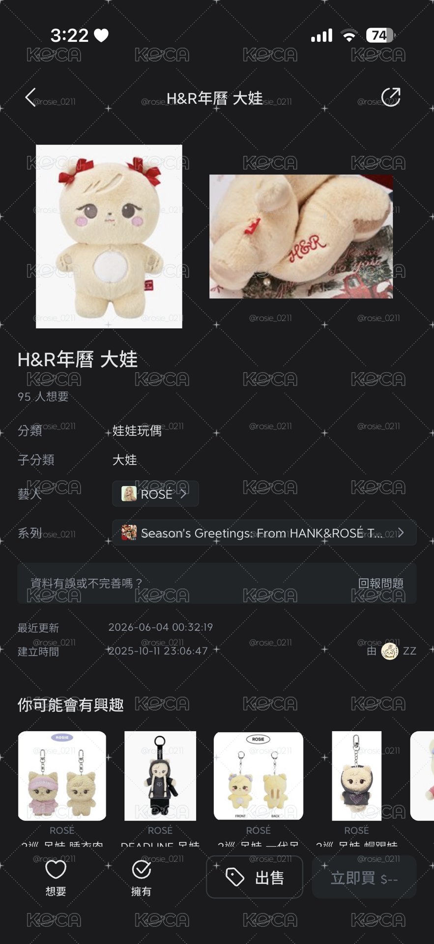 肉年曆大娃 收來價高 不議 介意勿下 有盒損 或是多帶可小議