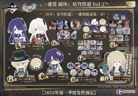 萬代南夢宫潮玩 × 崩壞：星穹鐵道 一番賞第二彈