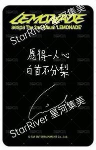 LEMONADE sr A 特典卡  背面