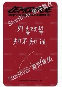 LEMONADE sr B 特典卡  背面